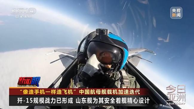 中国航母舰载机加速迭代 歼-15T引领新变革