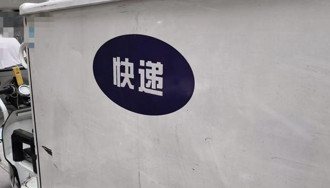 你的隱私正在快遞單上“裸奔” 信息泄露隱患大