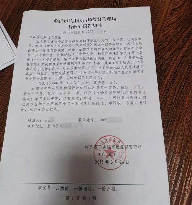當?shù)厥斜O(jiān)局回應隨手拍視頻被罰45萬