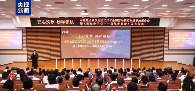 黃旭華畫冊首發(fā) 再現(xiàn)“深潛人生”