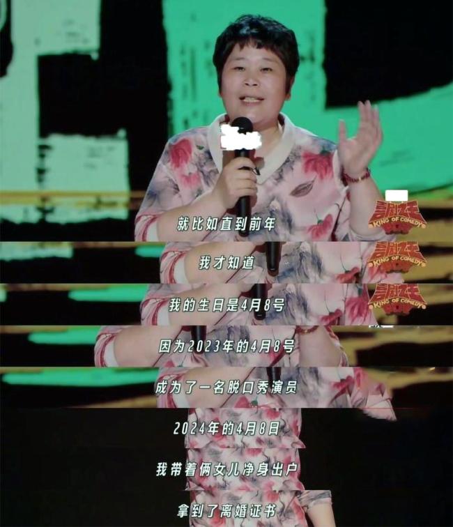 王小利房主任 幸福的決心和意志 脫口秀舞臺上的重生之路