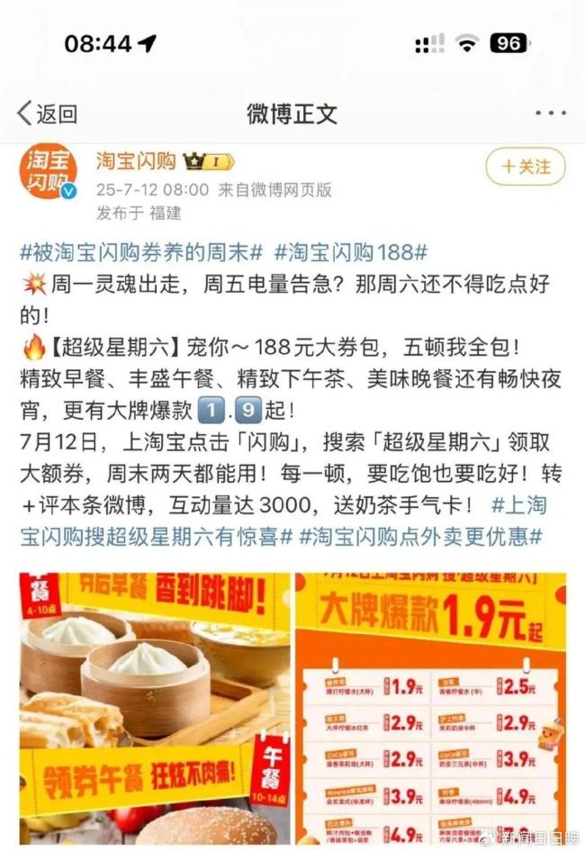 外賣大戰(zhàn)又來了,！多款奶茶咖啡0元購(gòu) 周末狂歡再啟