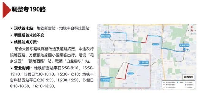 北京擬新開(kāi)5條公交線路 方便社區(qū)居民接駁地鐵