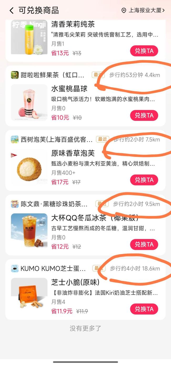 外賣大戰(zhàn)重啟 小摩追問“值得嗎” 平臺補貼降溫