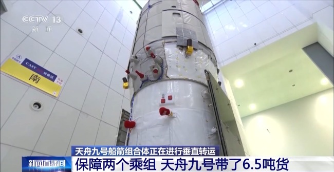 入轨误差小于4秒 天舟九号的“专车”准备完毕