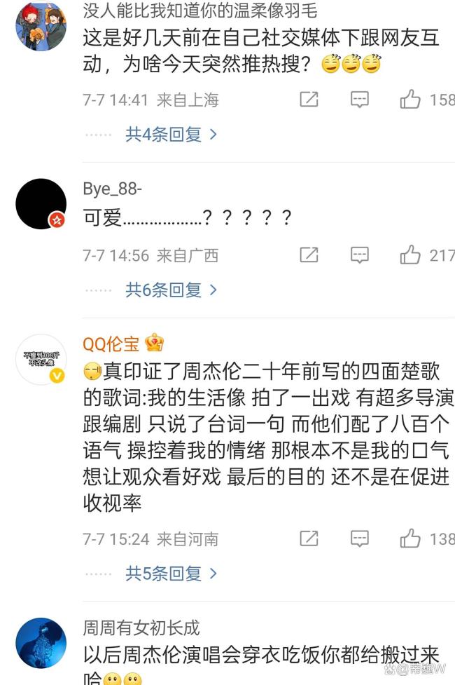 周杰倫用96秒讓8090后集體破防 青春回憶殺