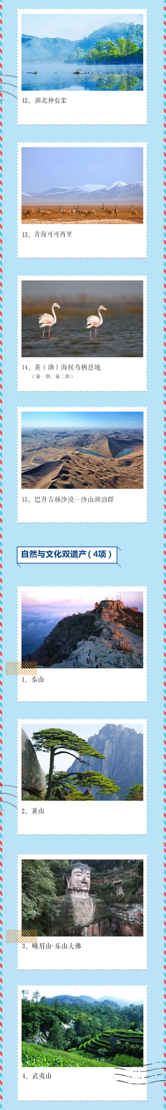 超全絕美,！中國60項世界遺產 你想去哪里,？