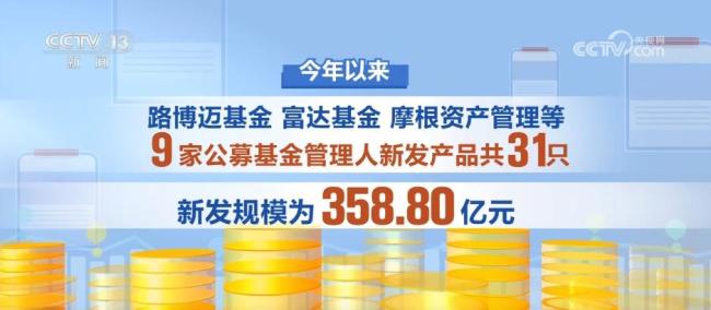 外资公募机构抢滩中国市场 加速布局与增资扩股