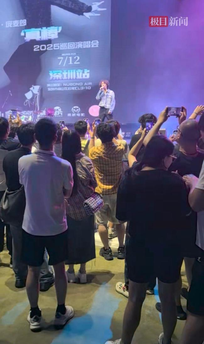 龐麥郎深圳演唱會約400名聽眾 特殊粉絲拄拐捧場
