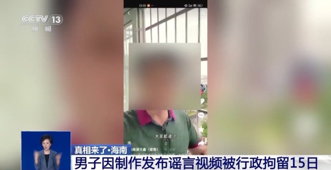 男子發(fā)涉海南電動車謠言被拘 虛假新規(guī)引發(fā)關注