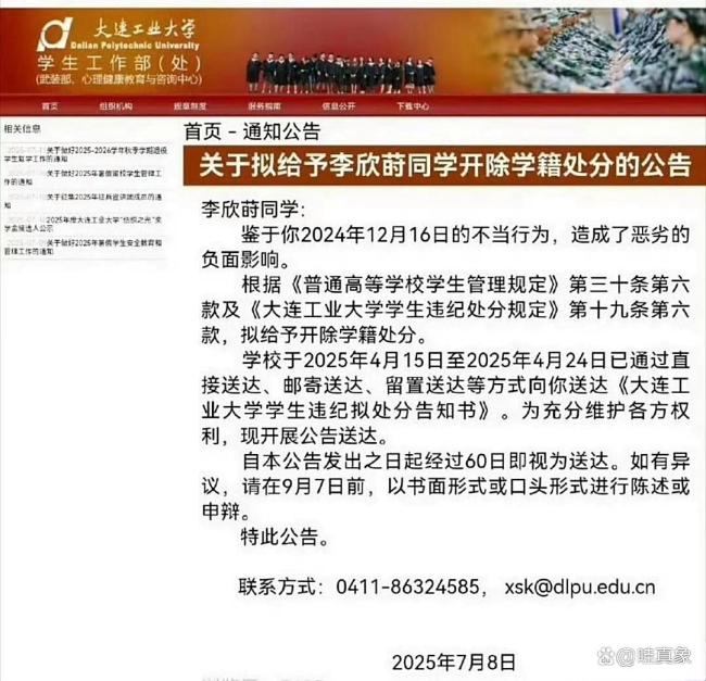 女生與烏克蘭電競(jìng)選手不當(dāng)交往被開除 隱私曝光代價(jià)轉(zhuǎn)嫁