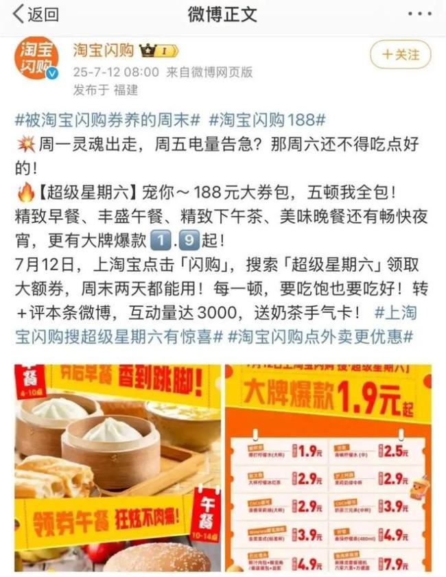 未來100天都有瘋狂星期六：外賣大戰(zhàn)再升級