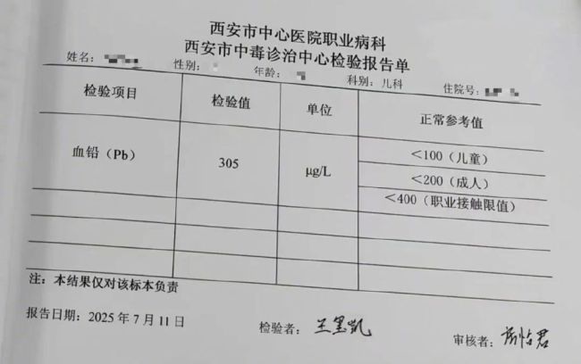 部分鉛中毒幼兒出院 多位家長質疑 調查仍在繼續(xù)