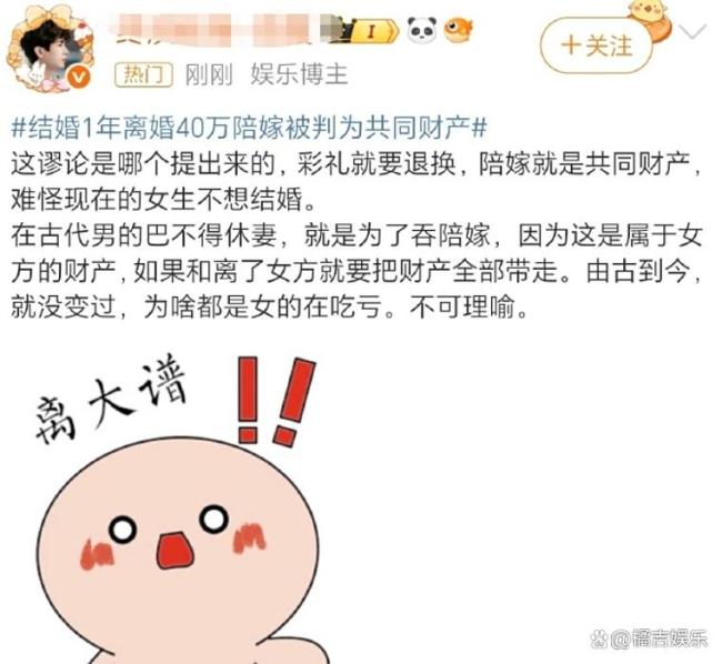 40萬(wàn)陪嫁被法院判為共同財(cái)產(chǎn) 引發(fā)社會(huì)熱議