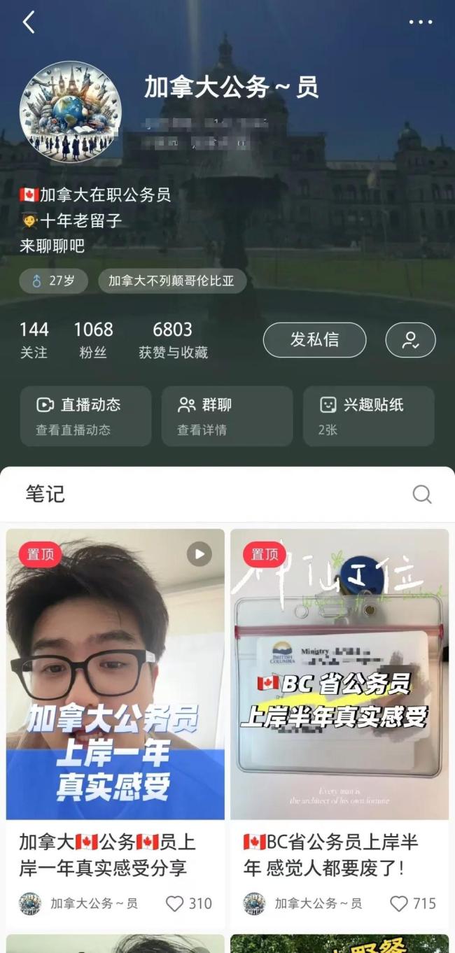 河北小伙考上加拿大公務(wù)員 分享獨特考公經(jīng)歷