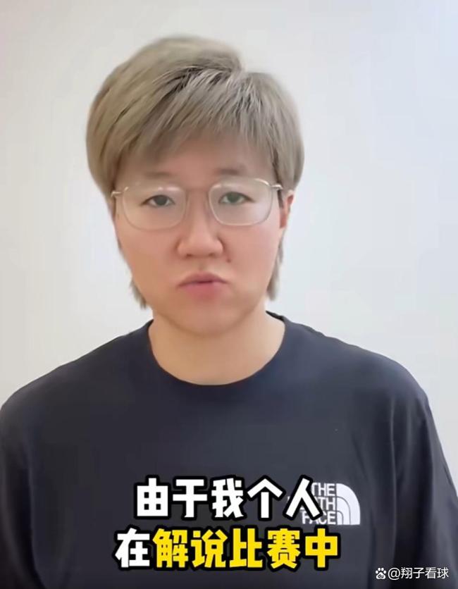 郭焱就解说言论发视频道歉 不当言辞惹争议