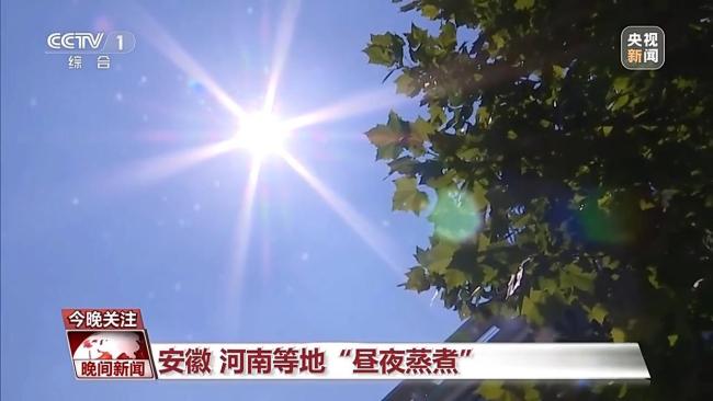 防中暑秘籍請收好 應(yīng)對極端高溫天氣