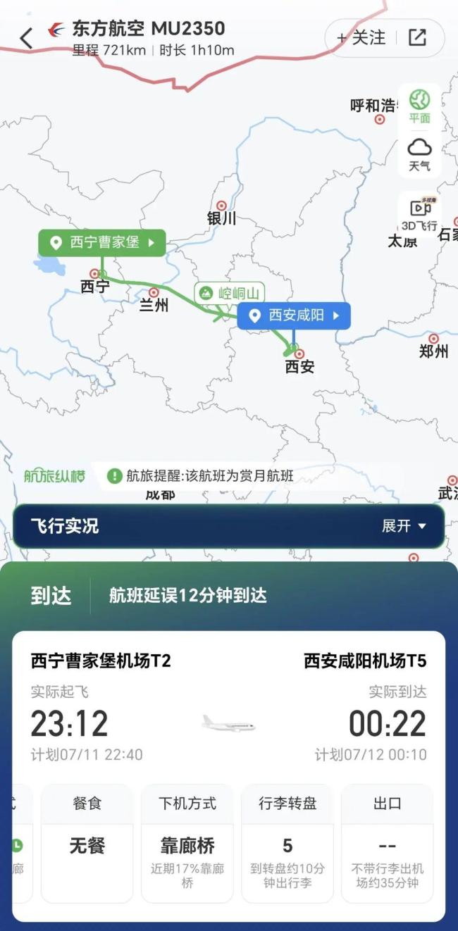 西寧機場乘客被困擺渡車暈倒 高溫缺氧引發(fā)關(guān)注