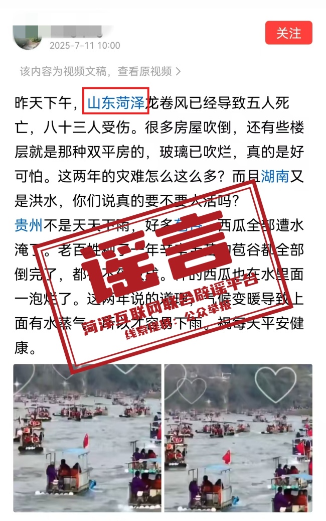 菏泽龙卷风已致5死?临沂大风冰雹砸烂果园?