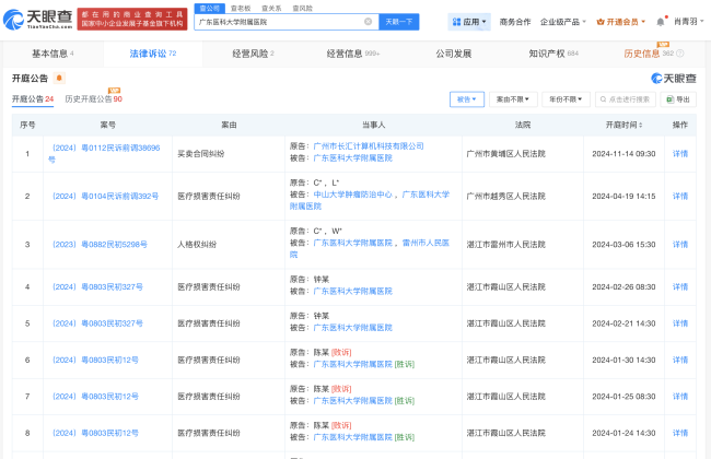 广东手术后脑死亡男童母亲发声 医院久未回应