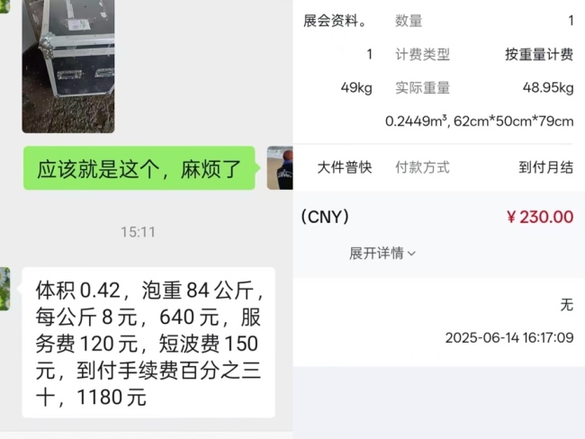 上海會(huì)展現(xiàn)場(chǎng)現(xiàn)“李鬼”快遞 假名片陷阱頻現(xiàn)