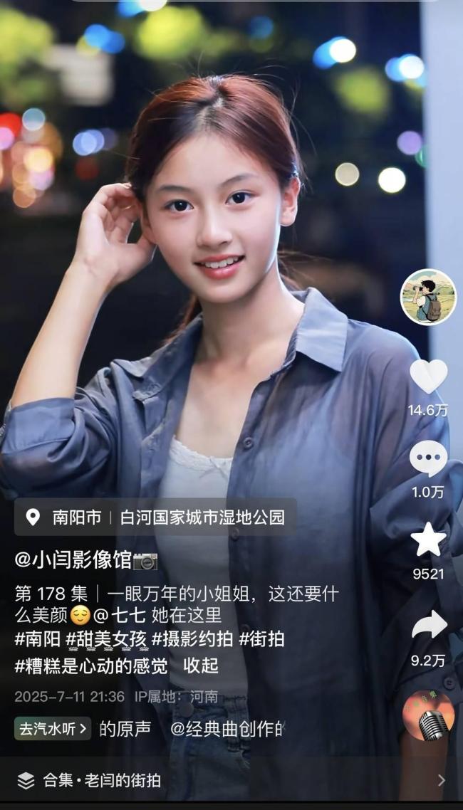 女生街拍意外走红被于正看中 清新脱俗气质获赞