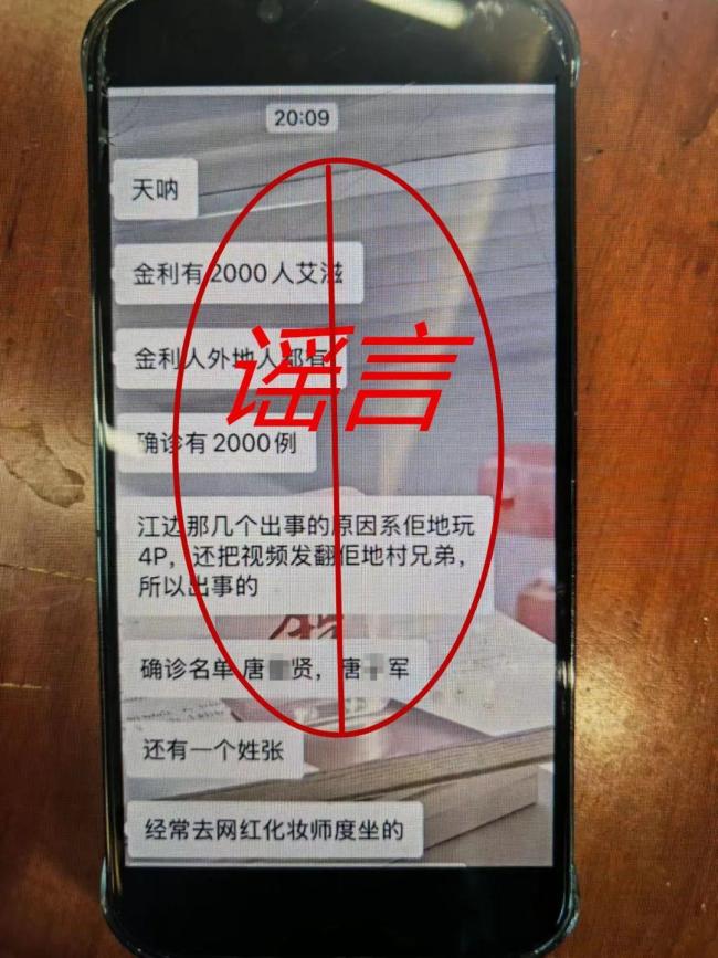 广东一地2千人感染艾滋病毒？不实 谣言已被警方辟谣