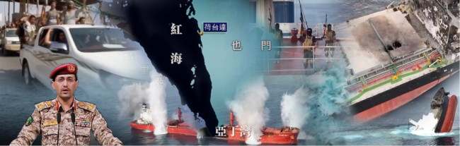胡塞武裝為何越打越有底氣