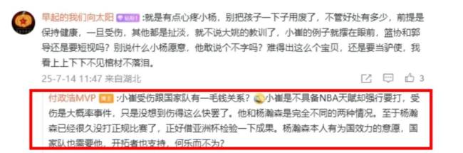 媒體人：楊瀚森和崔永熙完全不同 天賦與爭(zhēng)議交織