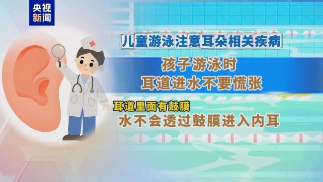 我國每年約3萬兒童溺亡 夏日戲水安全警鐘