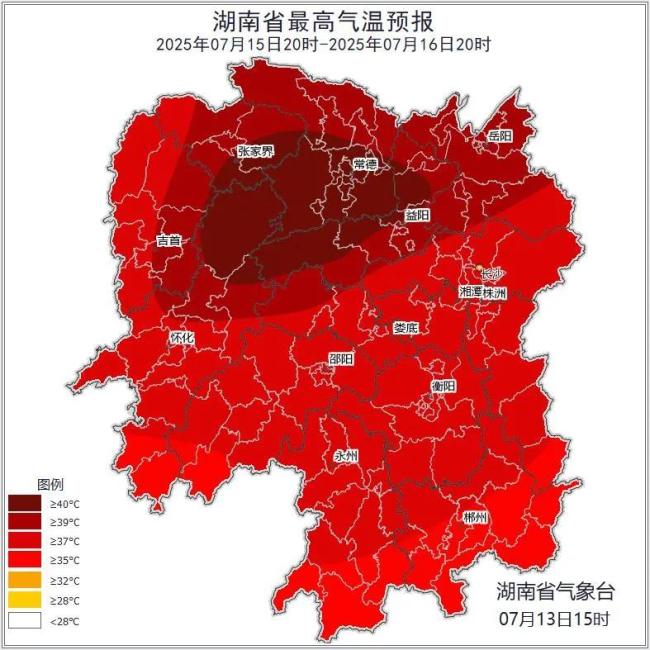 最高40℃,！湖南全省“熱紅了”,！