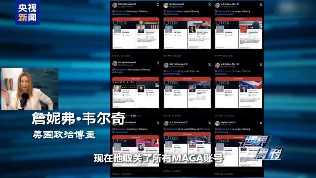 與特朗普“決裂”后馬斯克動作不斷 取關(guān)特朗普盟友