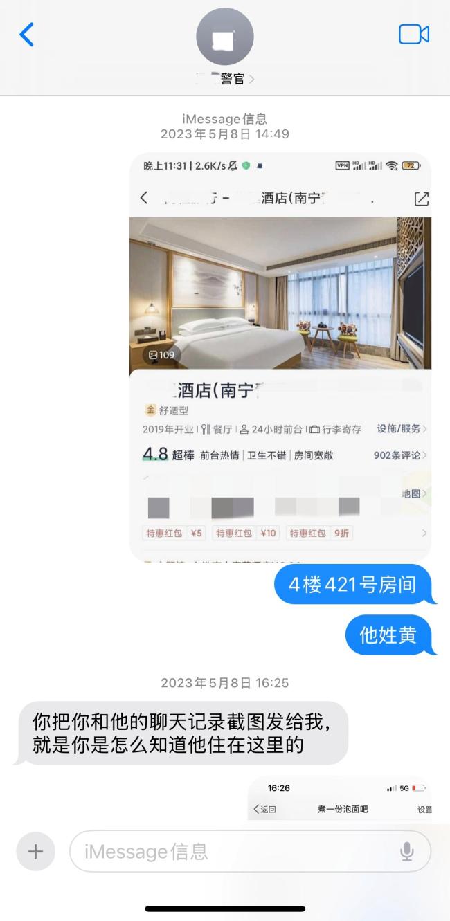 被陌生人造黃謠后，一個女孩三年的抗?fàn)?/></p><p><span id=