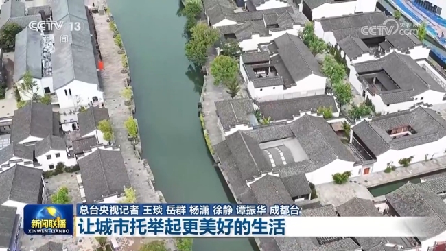 【新思想引領(lǐng)新征程】讓城市托舉起更美好的生活