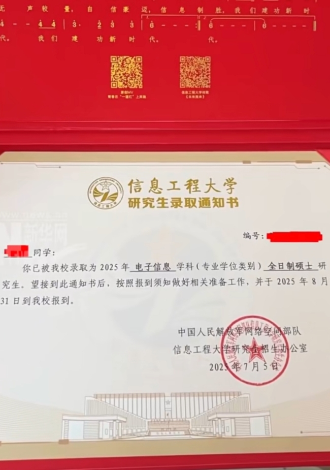 打開(kāi)軍校錄取通知書(shū)家國(guó)情懷撲面來(lái) 央視網(wǎng)報(bào)道引發(fā)關(guān)注