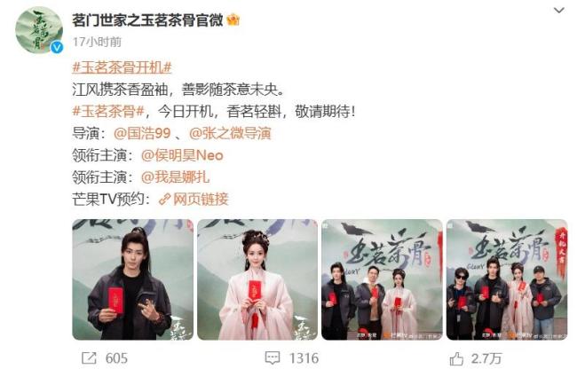 于正玉茗茶骨爆到你們無法想象 回應(yīng)女主娜扎不火：她沒遇到我