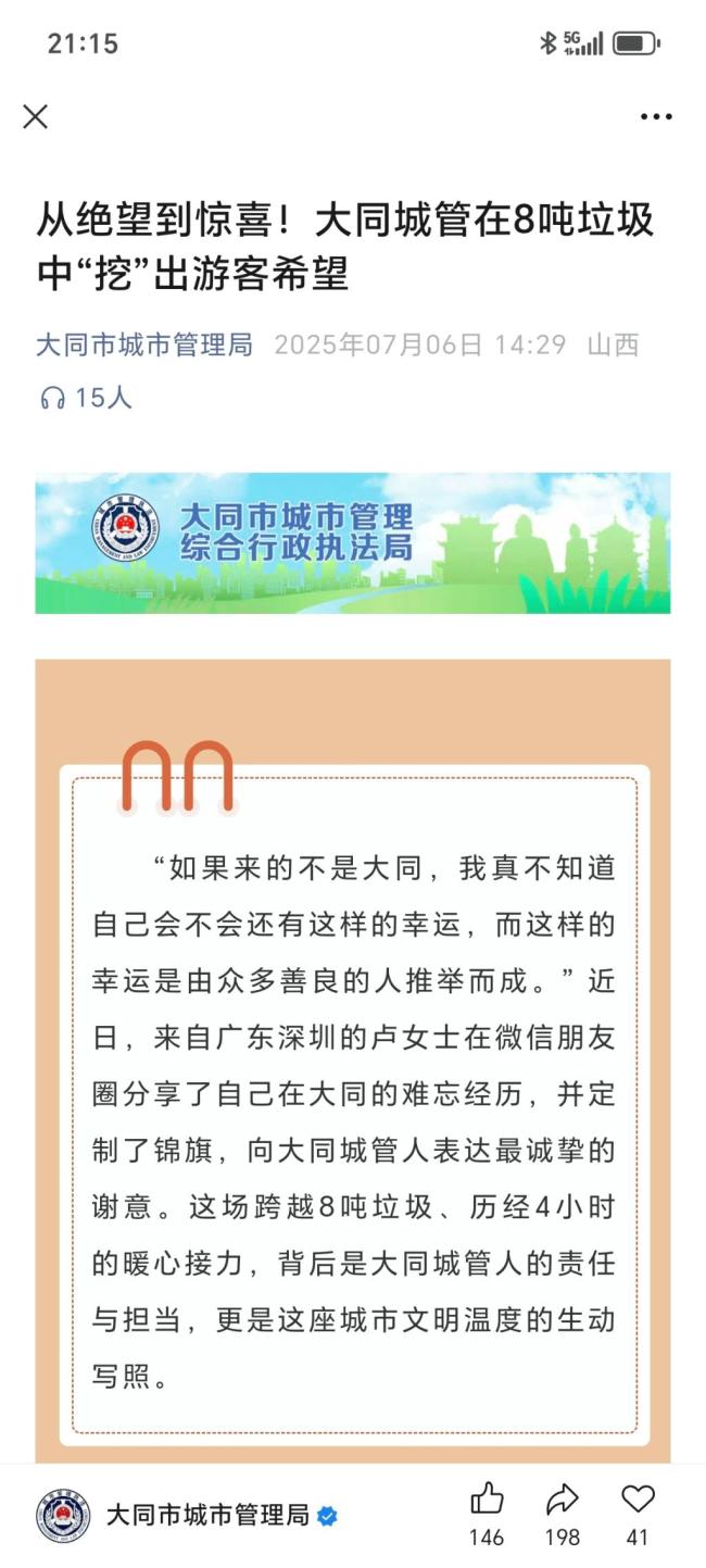 媒體：丟手表女游客隱私權(quán)應(yīng)被尊重