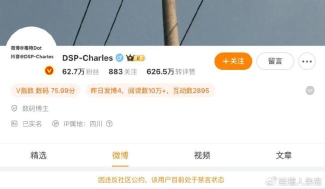 微博CEO回應(yīng)大批博主被禁言 打擊網(wǎng)絡(luò)“黑嘴”亂象