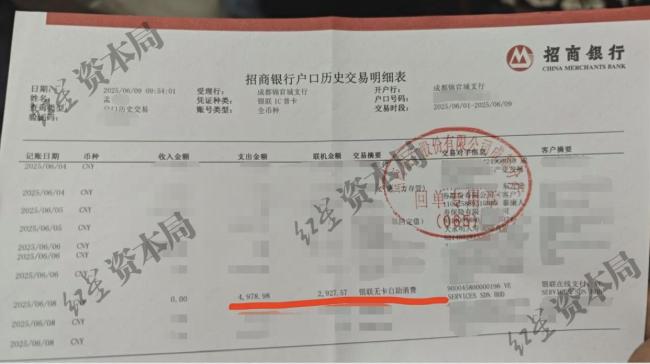 男子招商銀行儲蓄卡被盜刷 手機(jī)驗證碼成盜刷關(guān)鍵