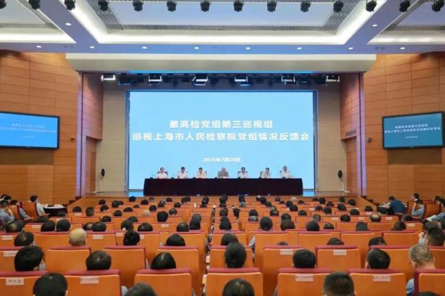 最高检5个巡视组，已全部反馈意见