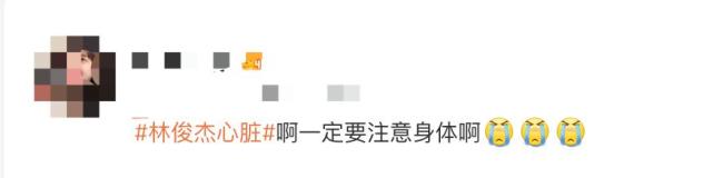 林俊杰表示自己心臟有問(wèn)題 健康狀況引發(fā)熱議
