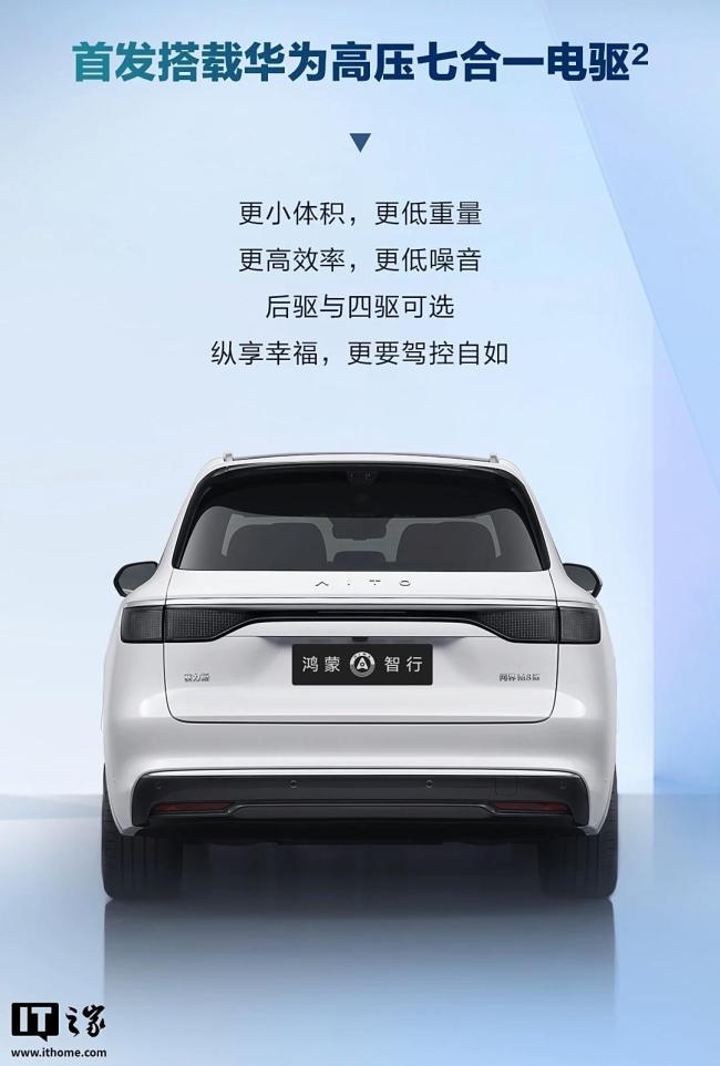 問界M8純電版8月上市 鴻蒙智行旗艦SUV來襲