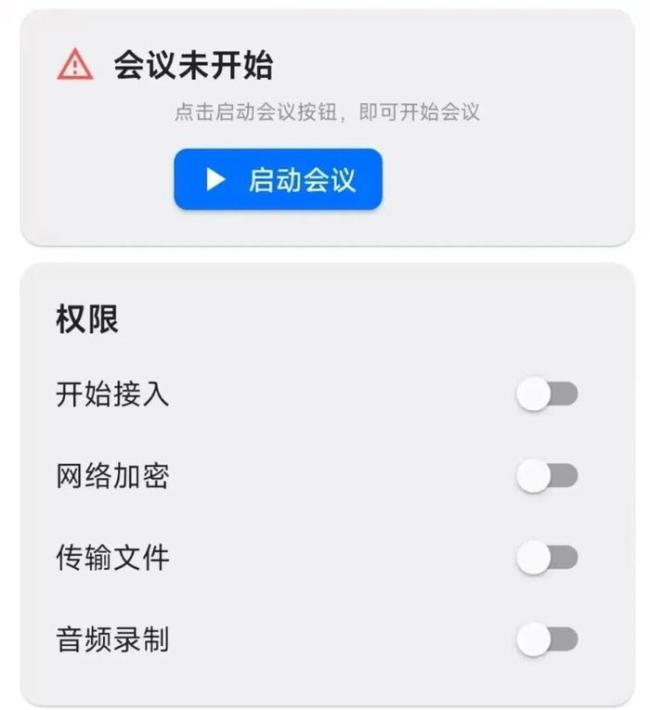 65歲阿姨賬戶余額全被騙走，北京警方緊急提醒 警惕“會(huì)議”類(lèi)詐騙軟件