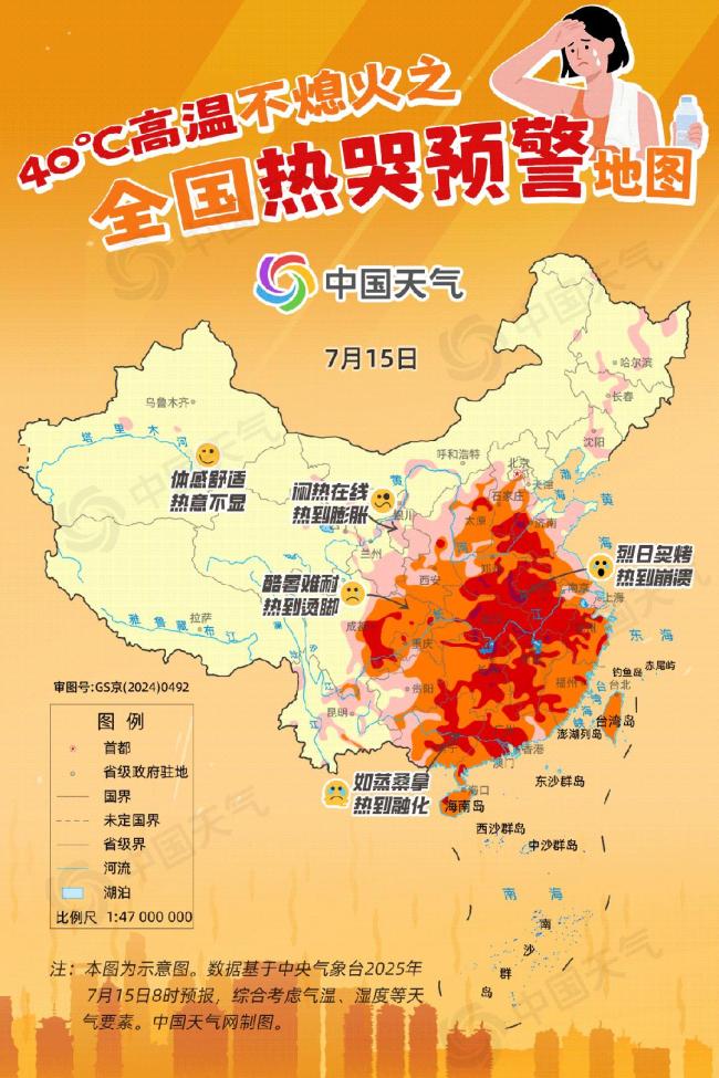 高溫天氣席卷我國多地 多地?zé)岬狡萍o(jì)錄