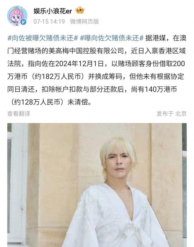 曝向佐欠賭債超百萬 何超瓊公司起訴