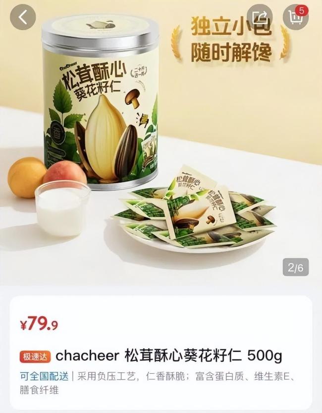 被曝改用英文名上架 盼盼：去問(wèn)山姆 山姆選品策略引爭(zhēng)議