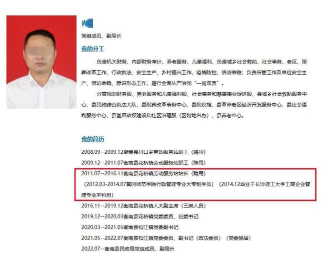 官方回應(yīng)35歲副局長擬提名鄉(xiāng)鎮(zhèn)長 學(xué)歷背景引關(guān)注