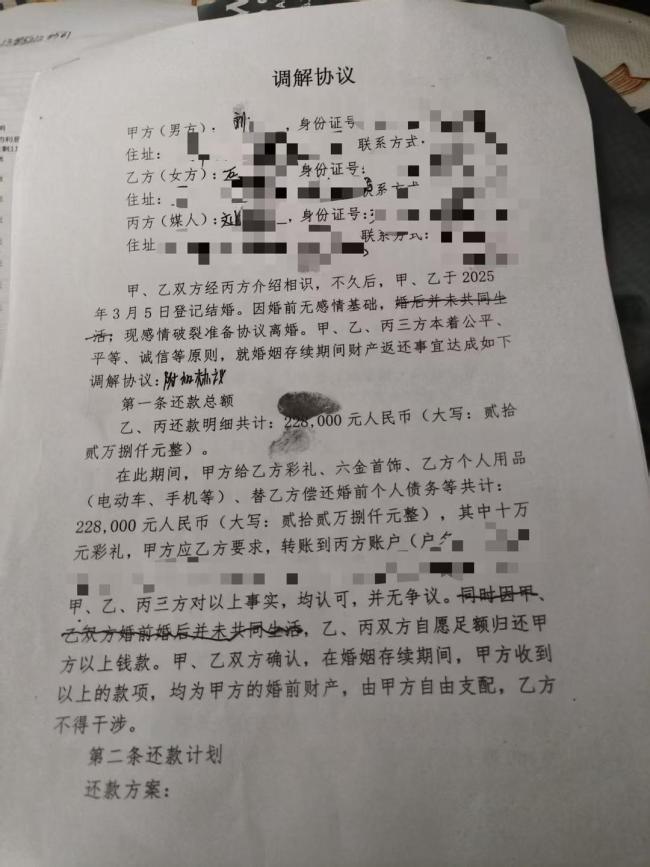 男子稱發(fā)小介紹對(duì)象與發(fā)小系情人：這場(chǎng)婚姻來得快，去得也快