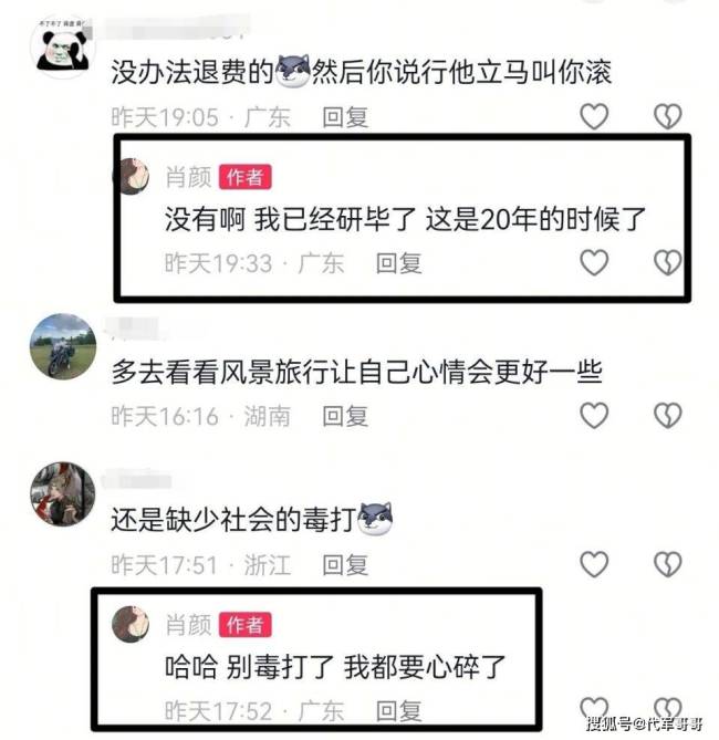27歲女子心梗離世 曾指責(zé)男友出軌 情感糾葛引悲劇