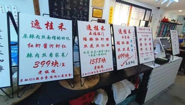 上海一面館一碗面1588元 價(jià)格引發(fā)熱議